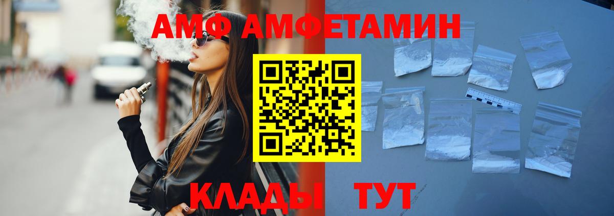 Амфетамин 98% Астрахань