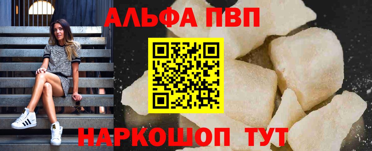 Alfa_PVP СК КРИС Астрахань