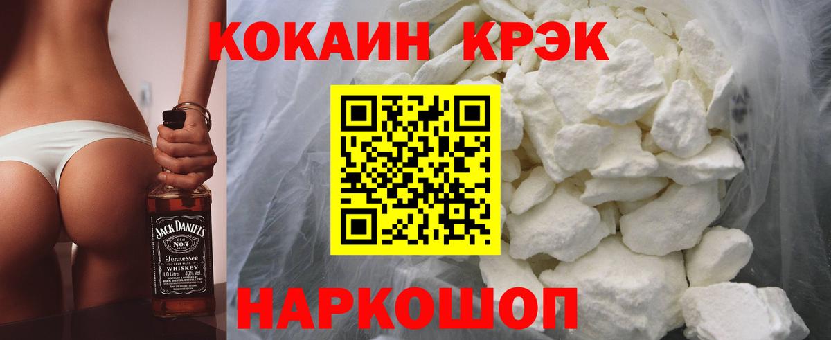 Кокаин  Кокаин 99%  Вход с VPN  Астрахань  COCAIN Перу 
