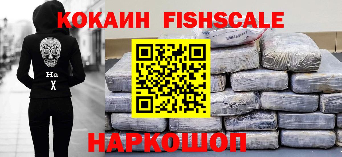 КОКАИН Перу Астрахань