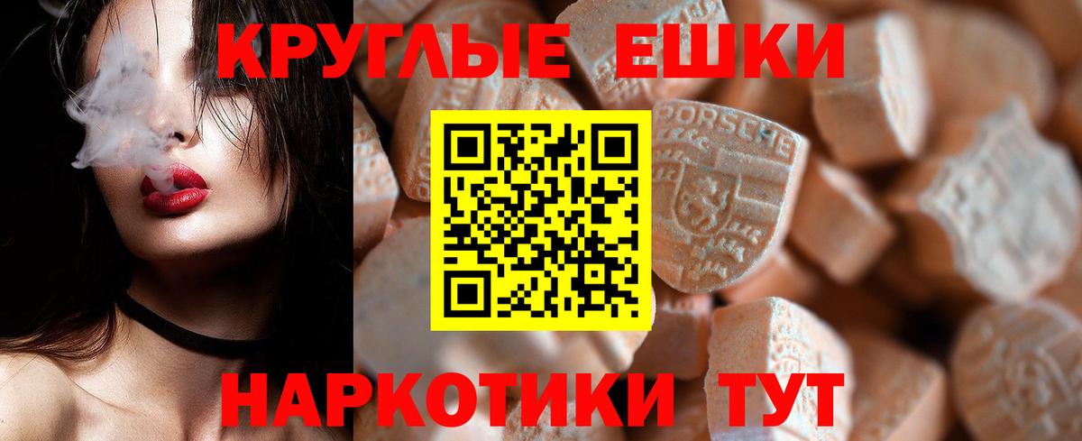 Экстази 280мг  Экстази  Вход с VPN  Астрахань  Ecstasy таблы 