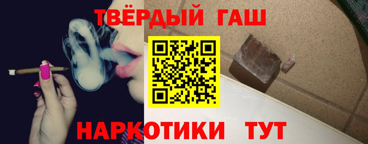 ГАШ Cannabis  где найти наркотики  ГАШИШ Cannabis  ГАШ  Астрахань  Вход с VPN 