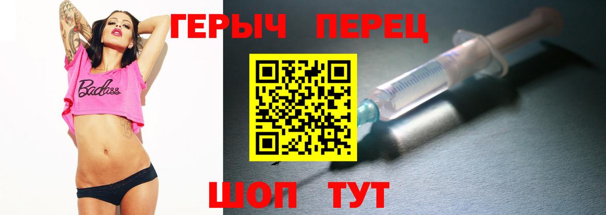 Героин Heroin  Вход с VPN  Астрахань 