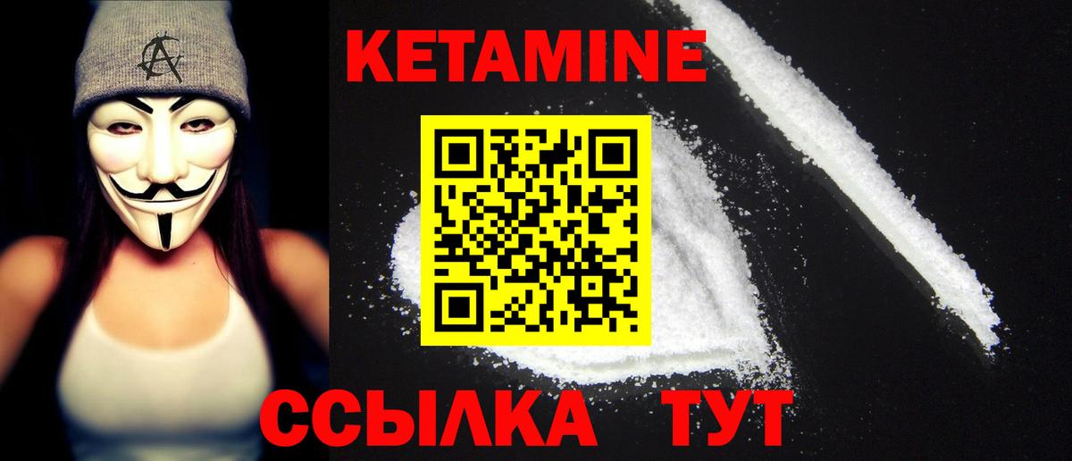 сайты даркнета какой сайт  Вход с VPN  Астрахань  КЕТАМИН VHQ 