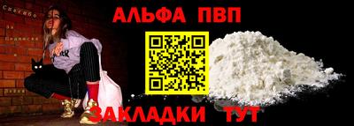 Альфа ПВП Ачхой-Мартан