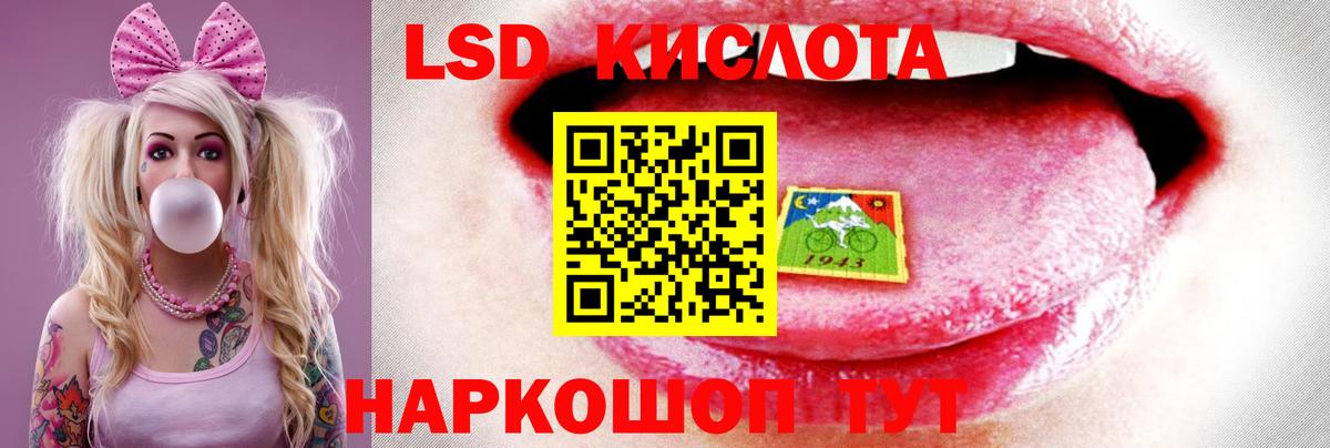 Лсд 25 экстази кислота Астрахань