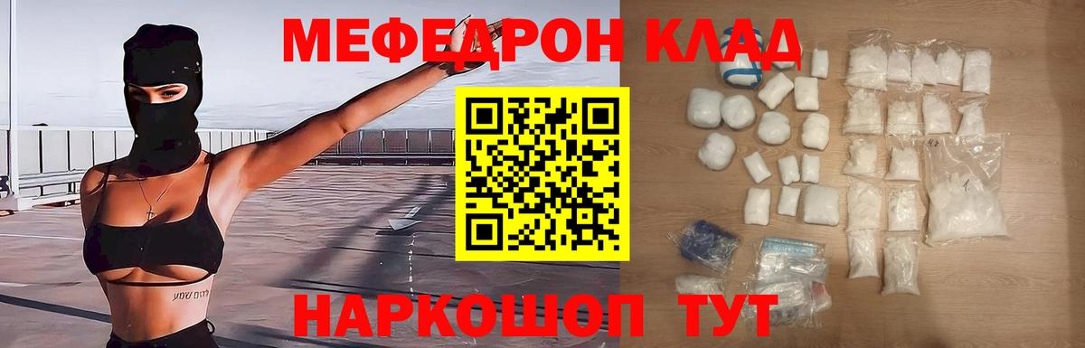 МЕФ мука Астрахань