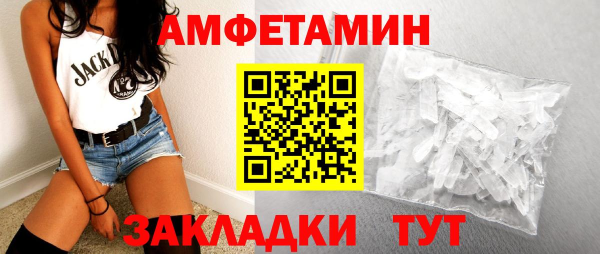 Первитин кристалл Астрахань