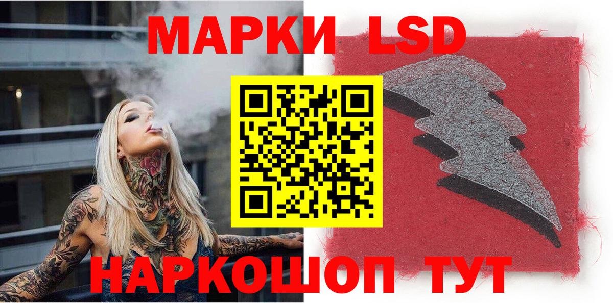Марки 25I-NBOMe 1,5мг Астрахань